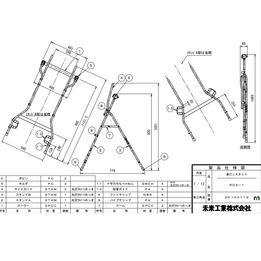 未来工業 楽だしスタンド CD管・PF管配管用スタンド RDS-1 ミライ (送料区分：D)｜nakagawa-pro-kogu｜04