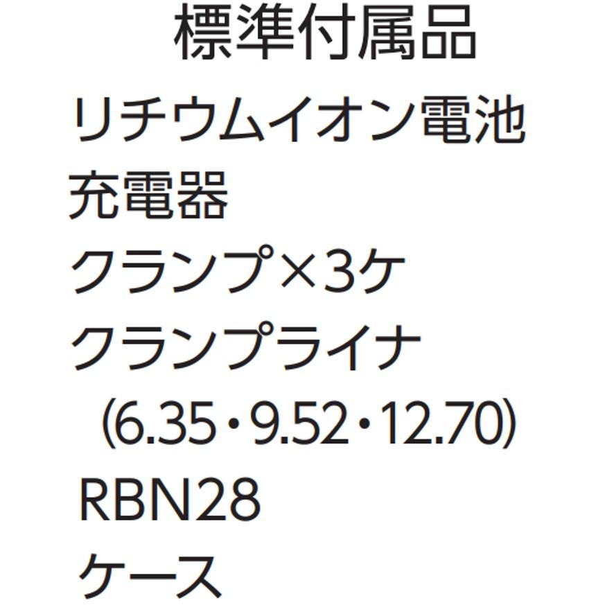 レッキス工業 REX 新型電動フレアツールセット RF20SII RF20S2 レッキス工業 REX 新型電動フレアツールセット RF20SII RF20S2