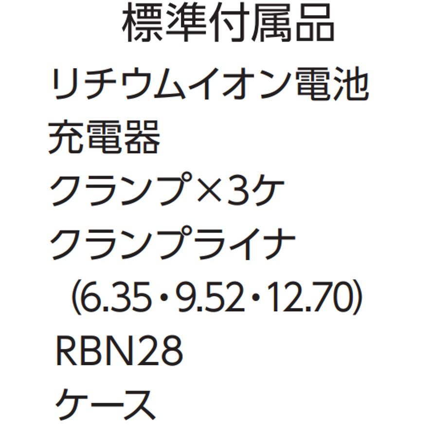 REX 新型電動フレアツールセット RF20SII RF20S2 424911 (送料区分：D)｜nakagawa-pro-kogu｜09