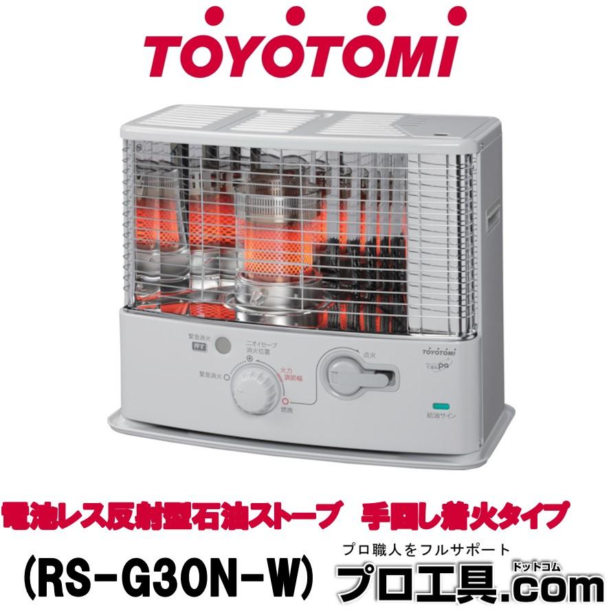 TOYOTOMI（トヨトミ） 電池レス反射型石油ストーブ 手回し着火タイプ