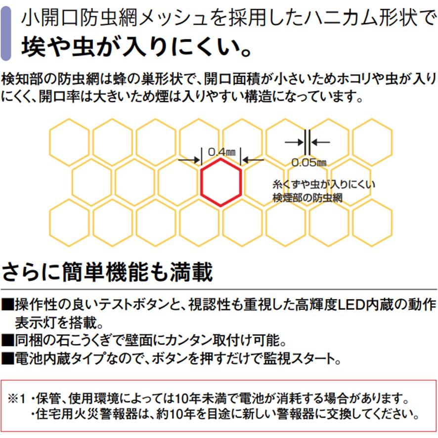 DAIKEN 住宅用 火災警報器 大建工業 SA07-1 煙式 DC07音声タイプ DAIKEN 住宅用 火災警報器 大建工業 SA07-1 煙式 DC07音声タイプ