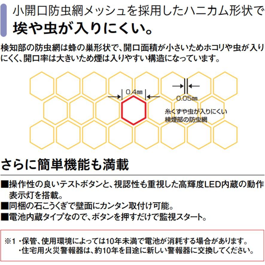 住宅用 火災警報器 大建工業 SA07-1 煙式 DC07音声タイプ 火の元監視番 (送料区分：A)｜nakagawa-pro-kogu｜13