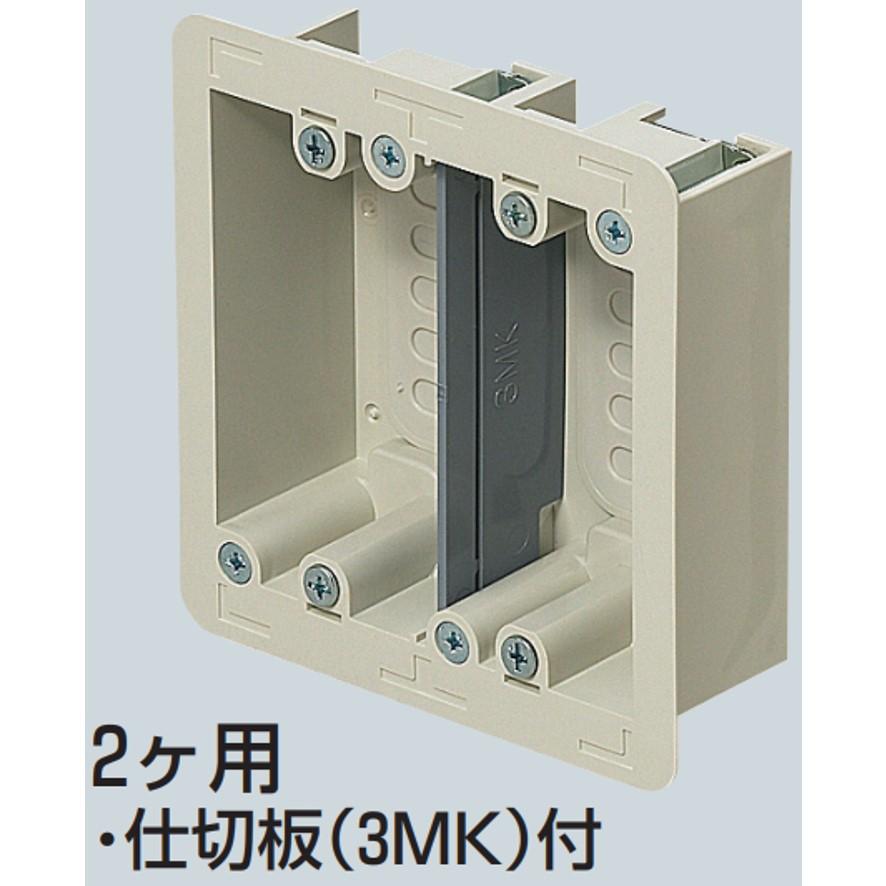 未来工業 SBP-2A 1個 気密パネルボックス ミライ (送料区分:A 未来工業 SBP-2A 1個 気密パネルボックス ミライ (送料区分:A