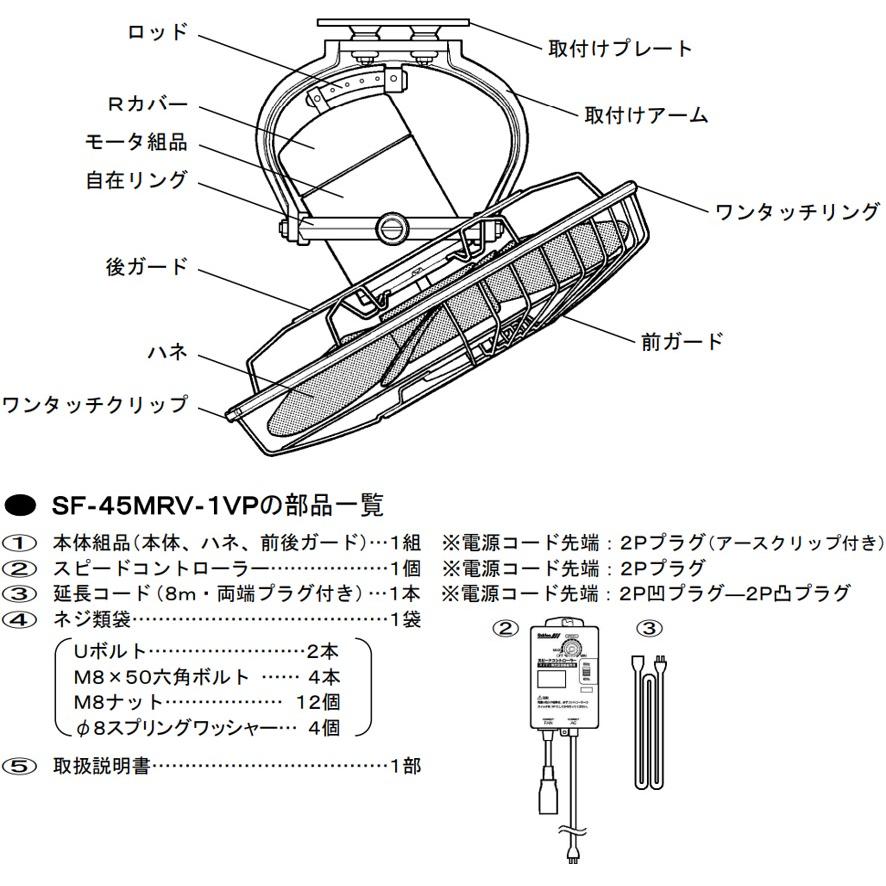 工場扇 工場扇風機 45cm 天井 大型 100V スイデン SF-45MRV-1VP 工場扇 工場扇風機 45cm 天井 大型 100V スイデン SF-45MRV-1VP
