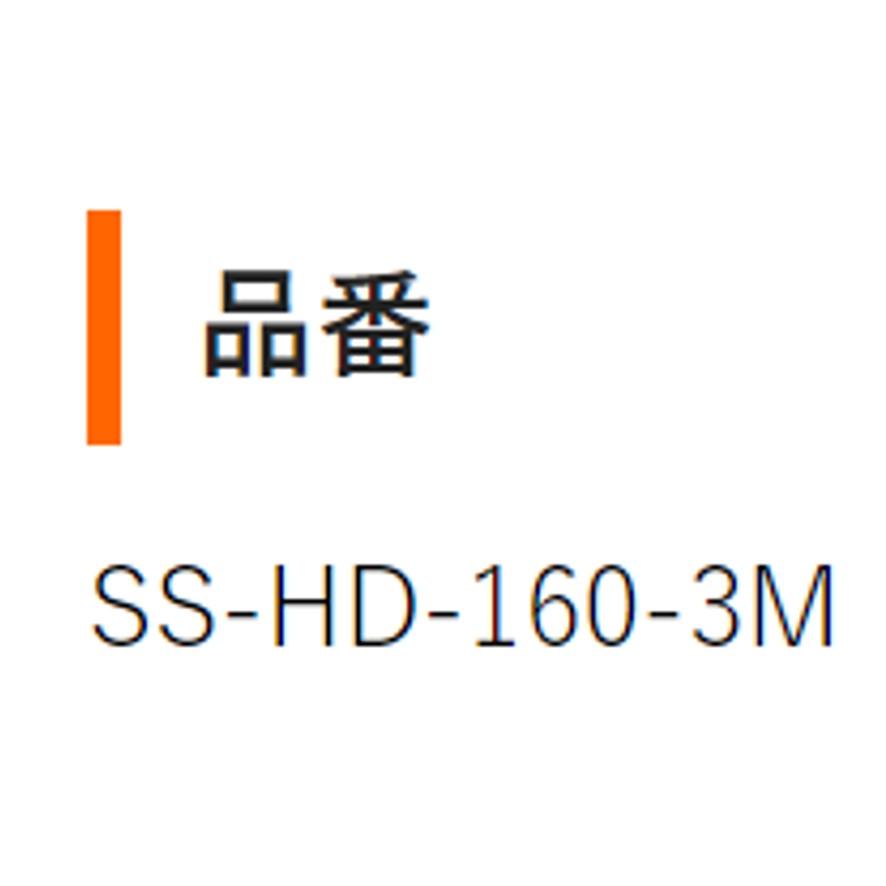 Suiden スイデン 排気ダクト SS-HD-160-3M (送料区分：D)｜nakagawa-pro-kogu｜11