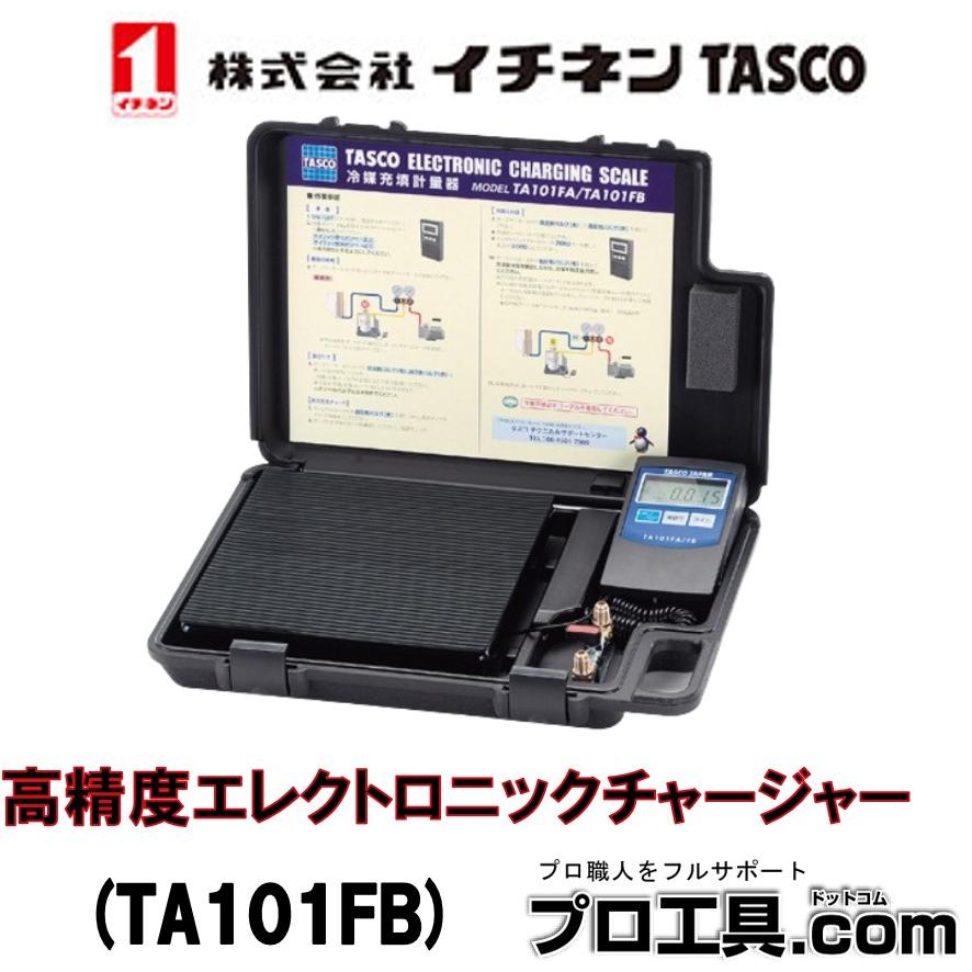 イチネンTASCO 高精度エレクトロニックチャージャー TA101FB 省電力 