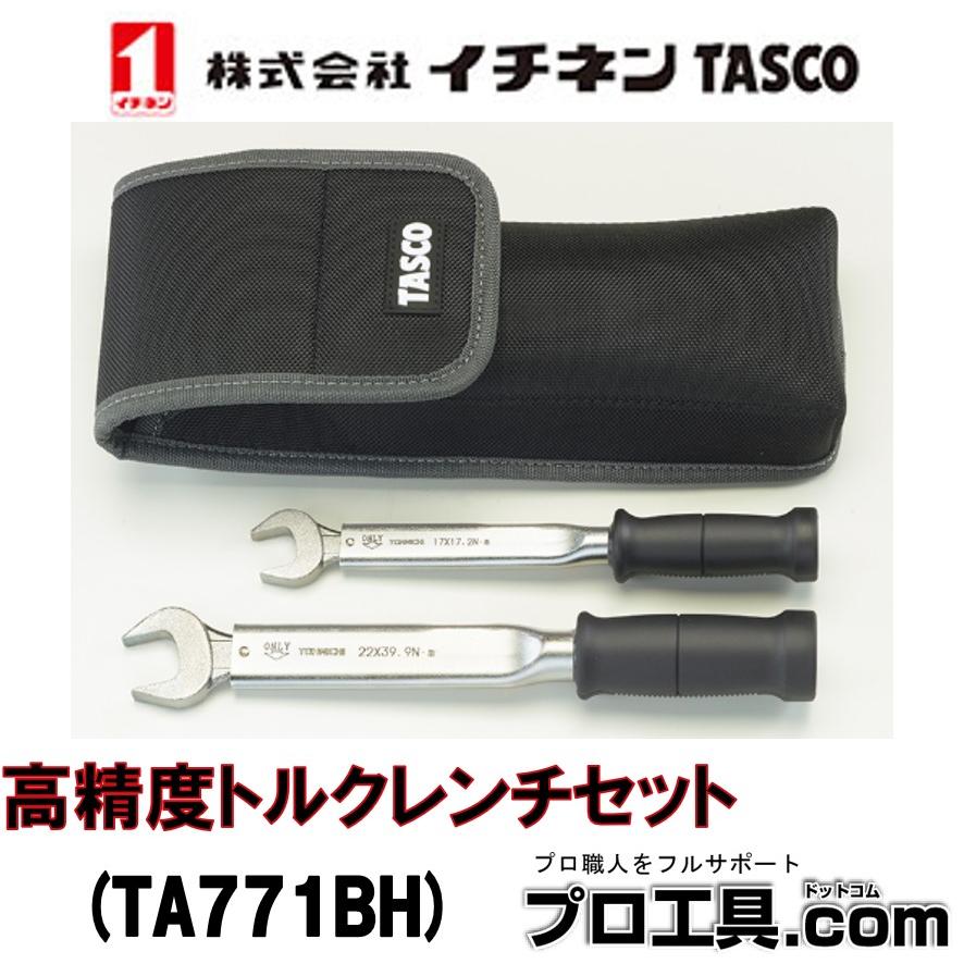 イチネンTASCO 高精度トルクレンチセット TA771BH 新冷媒・従来冷媒 