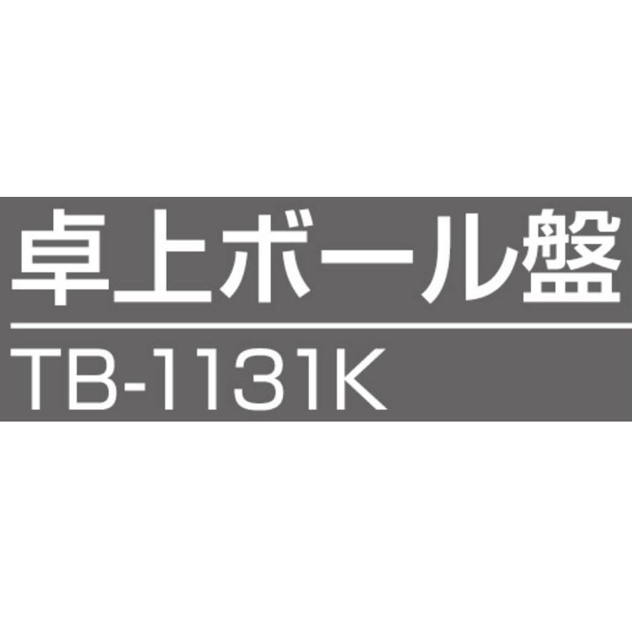 旧リョービ RYOBI 卓上 ボール盤 TB-1131K 京セラ 671800A KYOCERA (送料区分：D)｜nakagawa-pro-kogu｜16