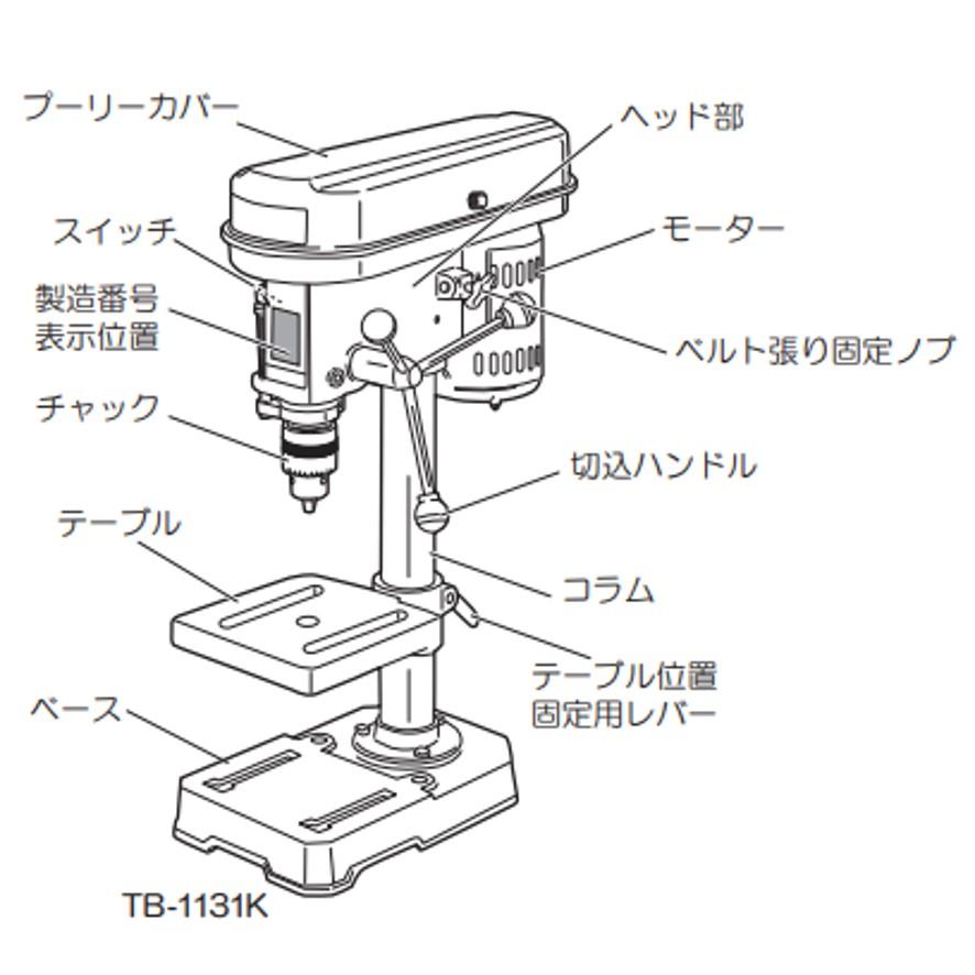 KYOCERA 旧リョービ RYOBI 卓上 ボール盤 TB-1131K 京セラ KYOCERA 旧リョービ RYOBI 卓上 ボール盤 TB-1131K 京セラ