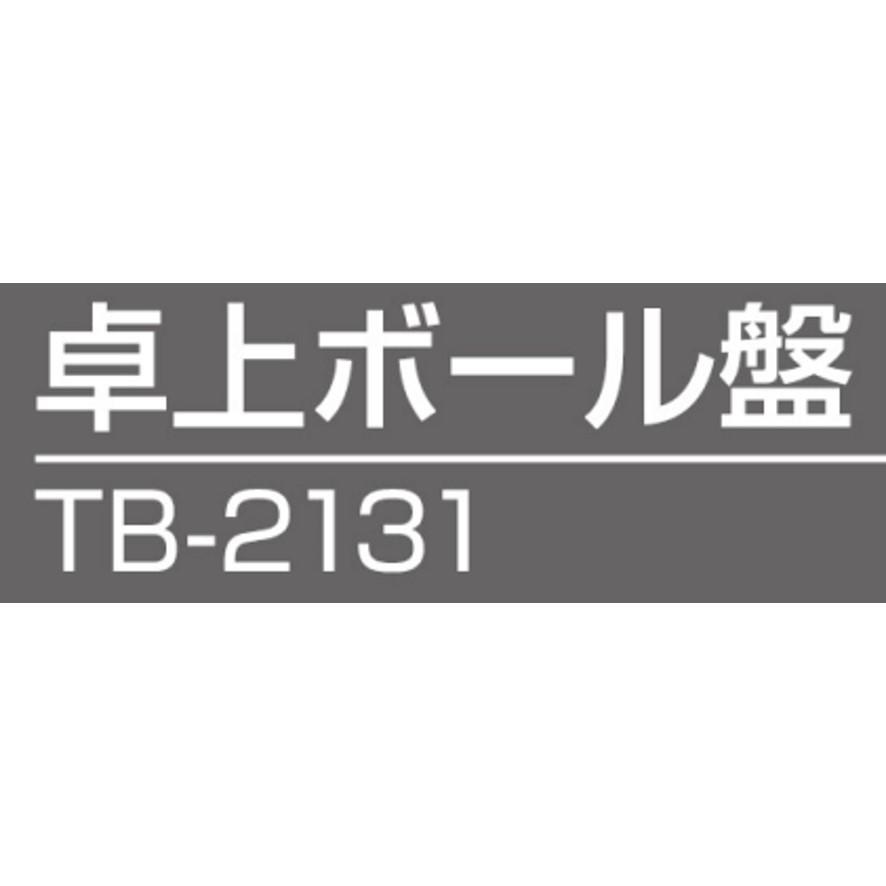旧リョービ 卓上ボール盤 TB-2131 京セラ 671900A KYOCERA RYOBI (送料区分：F)｜nakagawa-pro-kogu｜16