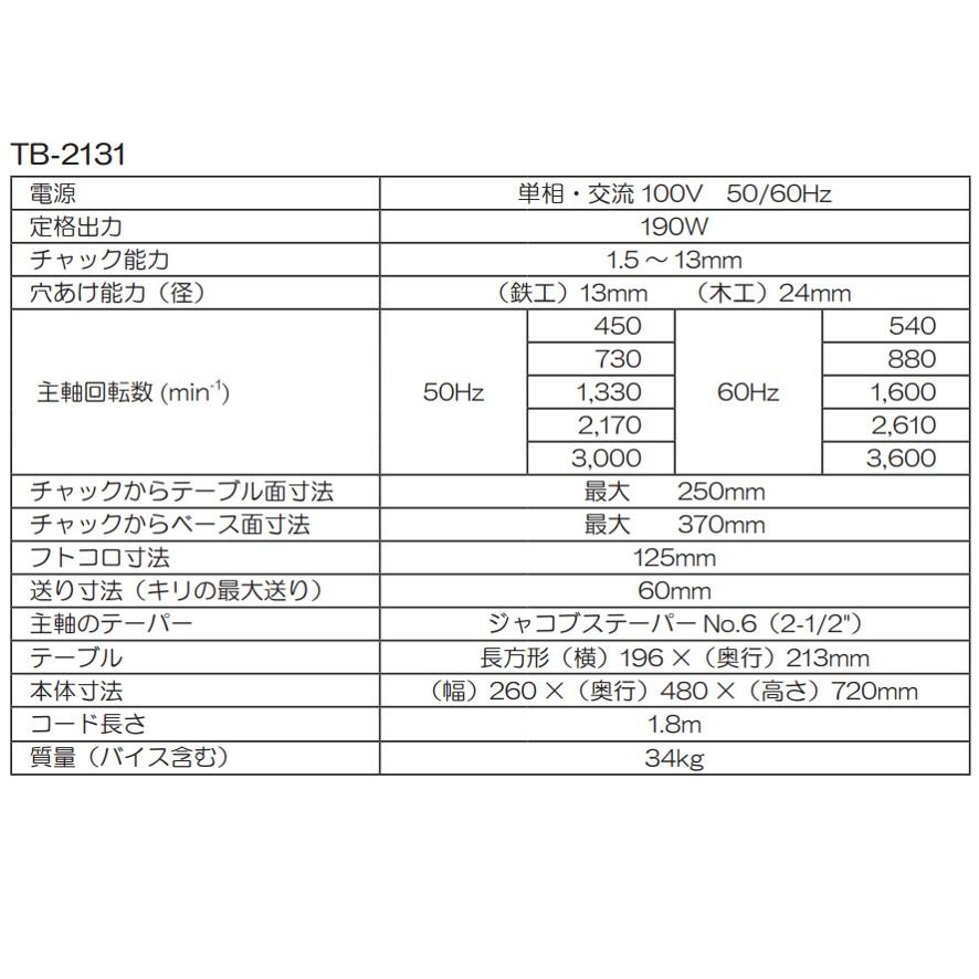 KYOCERA 旧リョービ 卓上ボール盤 TB-2131 京セラ 671900A RYOBI KYOCERA 旧リョービ 卓上ボール盤 TB-2131 京セラ 671900A RYOBI