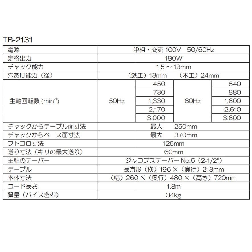 旧リョービ 卓上ボール盤 TB-2131 京セラ 671900A KYOCERA RYOBI (送料区分：F)｜nakagawa-pro-kogu｜03