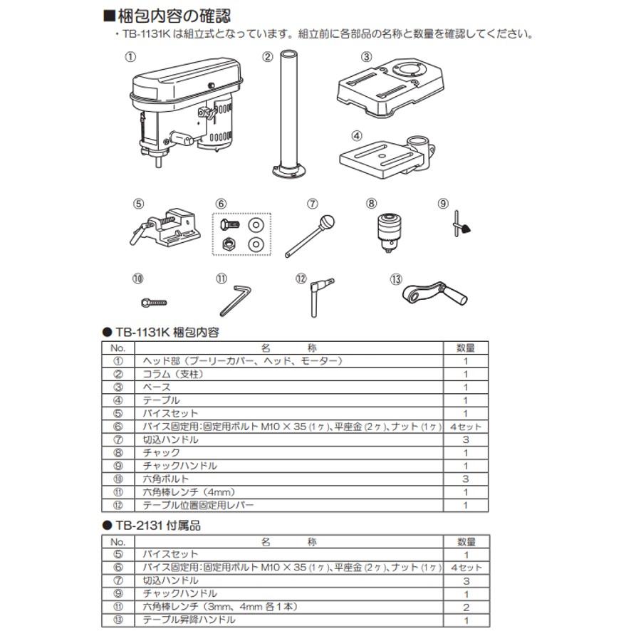 KYOCERA 旧リョービ 卓上ボール盤 TB-2131 京セラ 671900A RYOBI KYOCERA 旧リョービ 卓上ボール盤 TB-2131 京セラ 671900A RYOBI