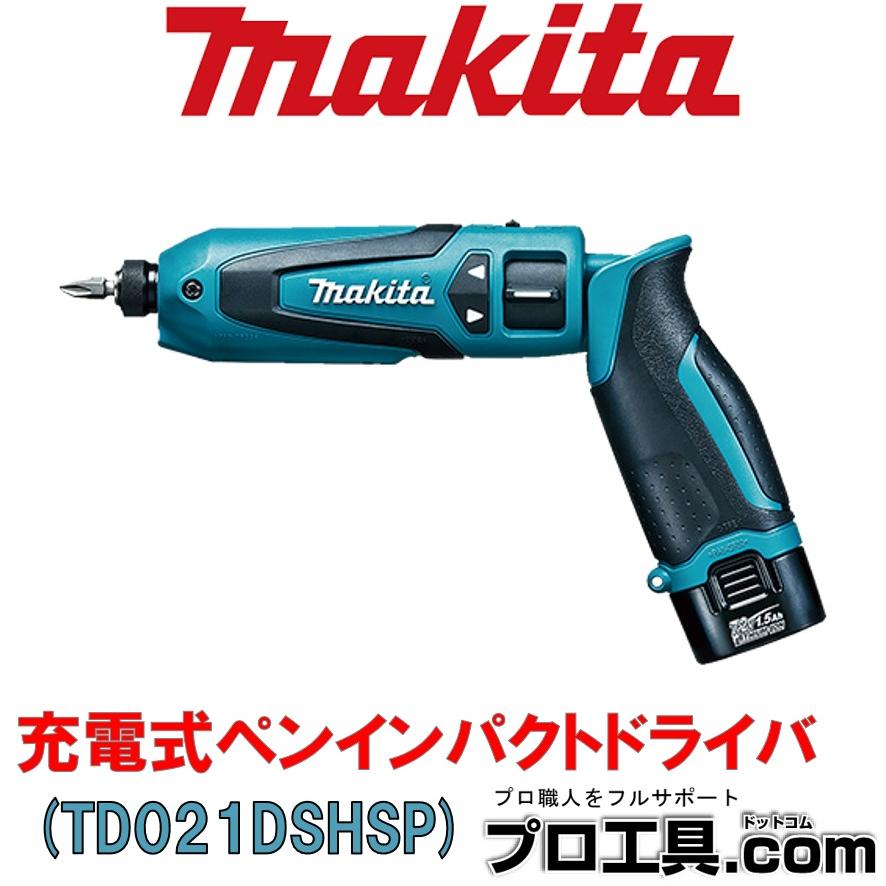 マキタ 充電式ペンインパクトドライバ TD021DSHSP