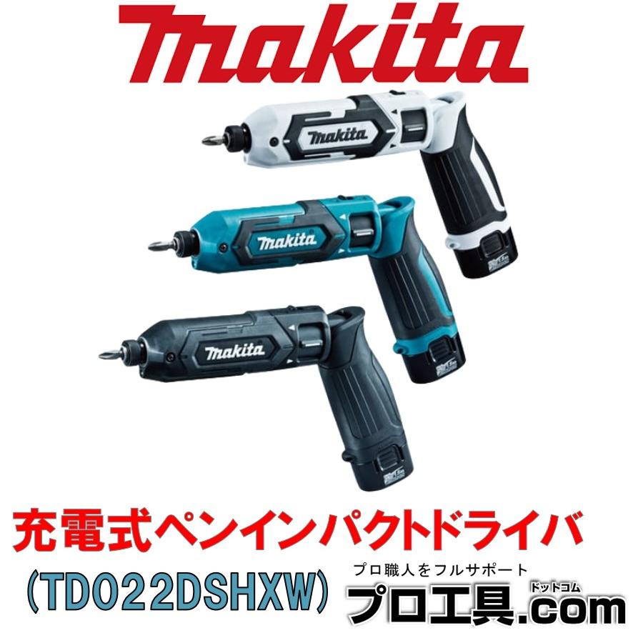 マキタ（makita） 充電式ペンインパクトドライバ TD022DSHXW 白 