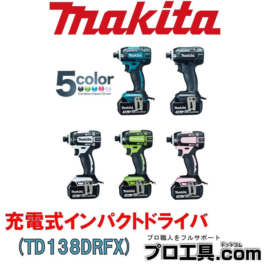 マキタ 充電式インパクトドライバ 14.4V 3.0Ah TD138DRFXL