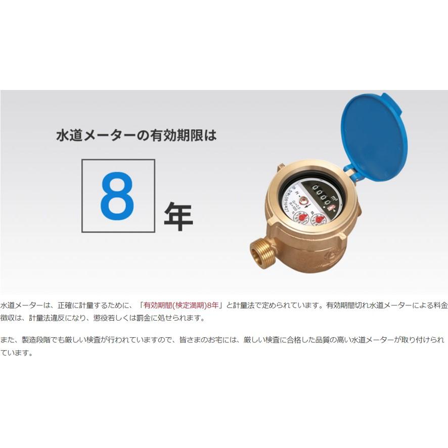 東洋計器 口径20mm 乾式水道メーター TD20EJ 自在フタ付き JIS 東洋計器 口径20mm 乾式水道メーター TD20EJ 自在フタ付き JIS