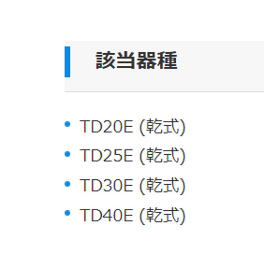 東洋計器 TD30E 乾式水道メーター 中口径 口径30mm JIS適合品 接線流羽根車複箱乾式水道メーター デジタル表示 上水ネジ 2.3kg 全長230mm (送料区分：B)_1