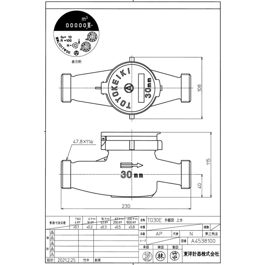 東洋計器 TD30E 乾式水道メーター 中口径 口径30mm JIS適合品 接線流羽根車複箱乾式水道メーター デジタル表示 上水ネジ 2.3kg 全長230mm (送料区分：B)_3