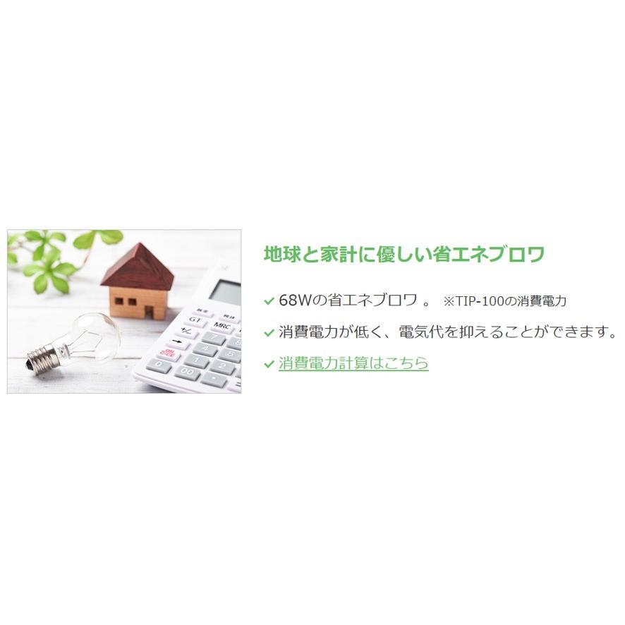 ダイアフラムブロア　TIP-100 大晃機械工業（TAIKO） ダイアフラムブロワ TIP-100 浄化槽 エアー