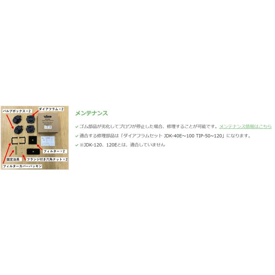 大晃 TIP-300 ダイアフラムブロア 100V 未使用品 浄化槽 エアーポンプ 100V 【ハンズクラフト宜野湾店】 tip-30 大晃」の人気商品一覧 | 安い商品を通販サイトから探す - 価格.com