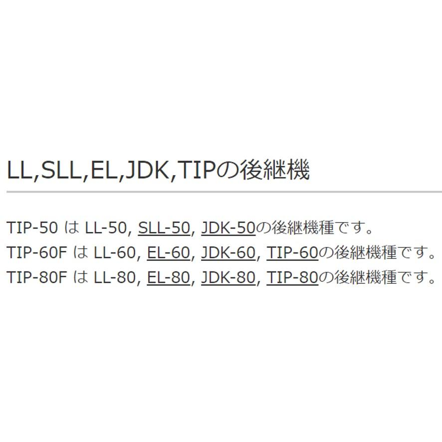 大晃 世晃 TIP-80F JDK-60の後継機種 浄化槽 エアーポンプ エアポンプ ブロワー ブロワ ブロアー 静音 省エネ アース不要 2重絶縁 長寿命 (送料区分：「A」)の画像