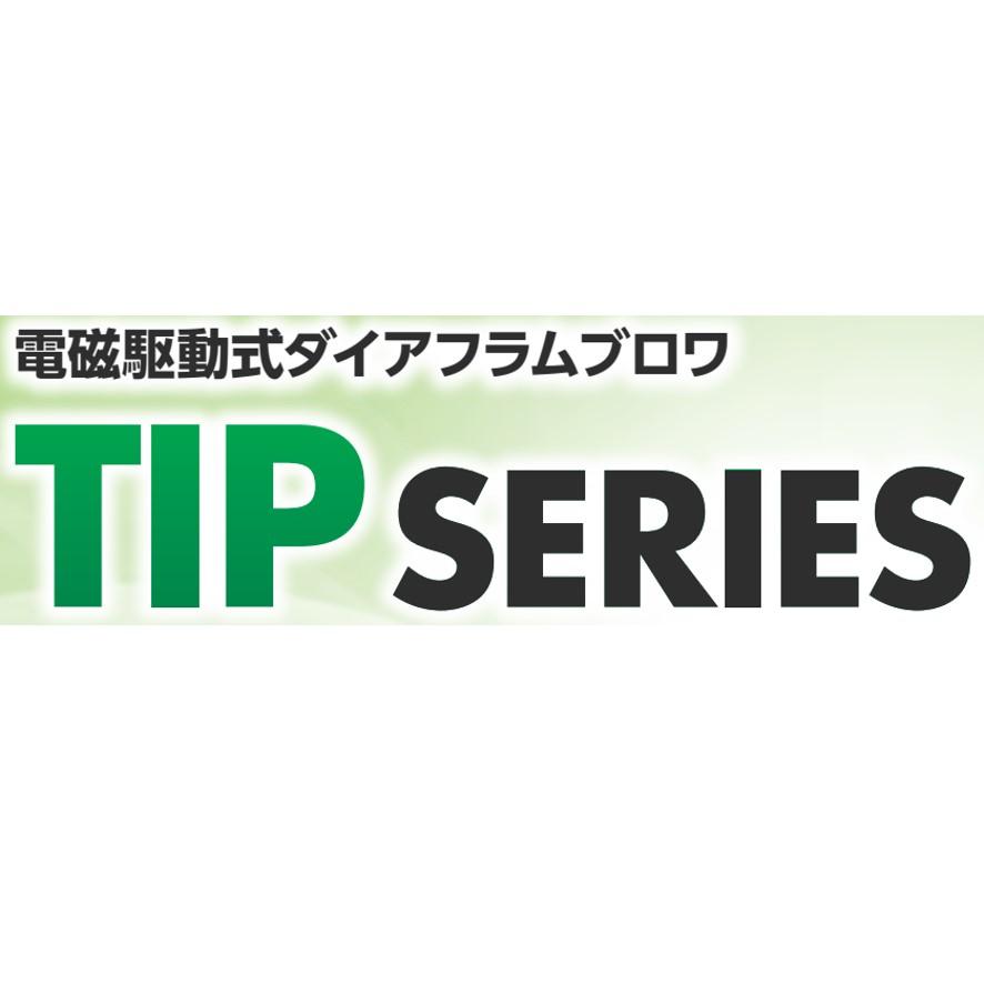 大晃 世晃 TIP-80F JDK-60の後継機種 浄化槽 エアーポンプ エアポンプ ブロワー ブロワ ブロアー 静音 省エネ アース不要 2重絶縁 長寿命 (送料区分：「A」)の画像