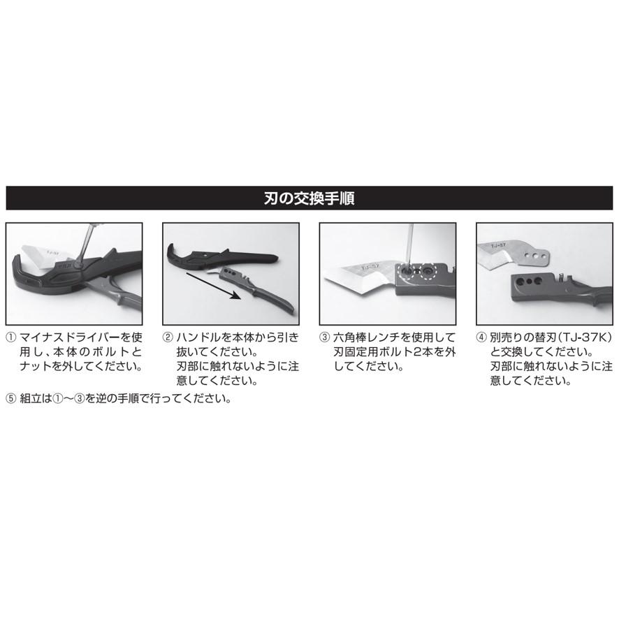 トップ工業 TJ-37K 樹脂パイプカッター用 替刃 TOP工業 (送料 トップ工業 TJ-37K 樹脂パイプカッター用 替刃 TOP工業 (送料