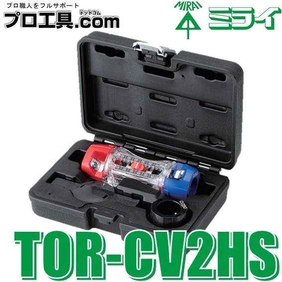 【人気商品】未来工業 トリッパ―CV標準セット TOR-CV2HS 大径用 ハー 未来工業 TOR-CV2HS トリッパーCV大径標準セット TOR-CV2M・TOR-CV250