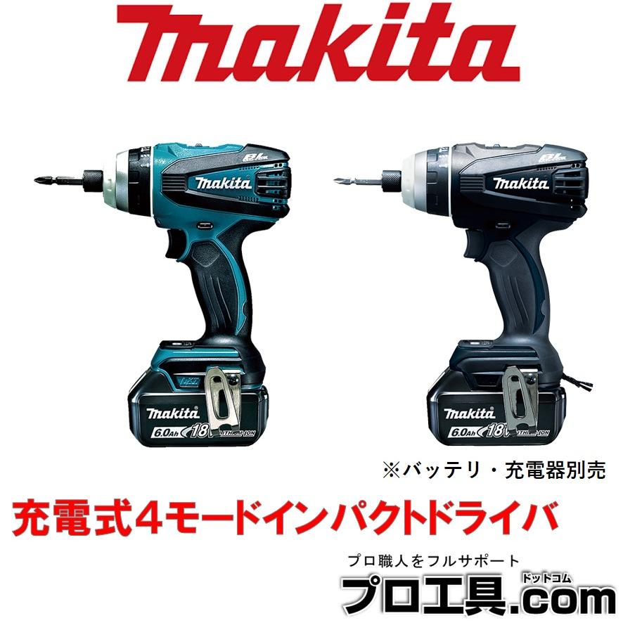 マキタ（makita） makita TP141DZ 充電式4モードインパクトドライバ 