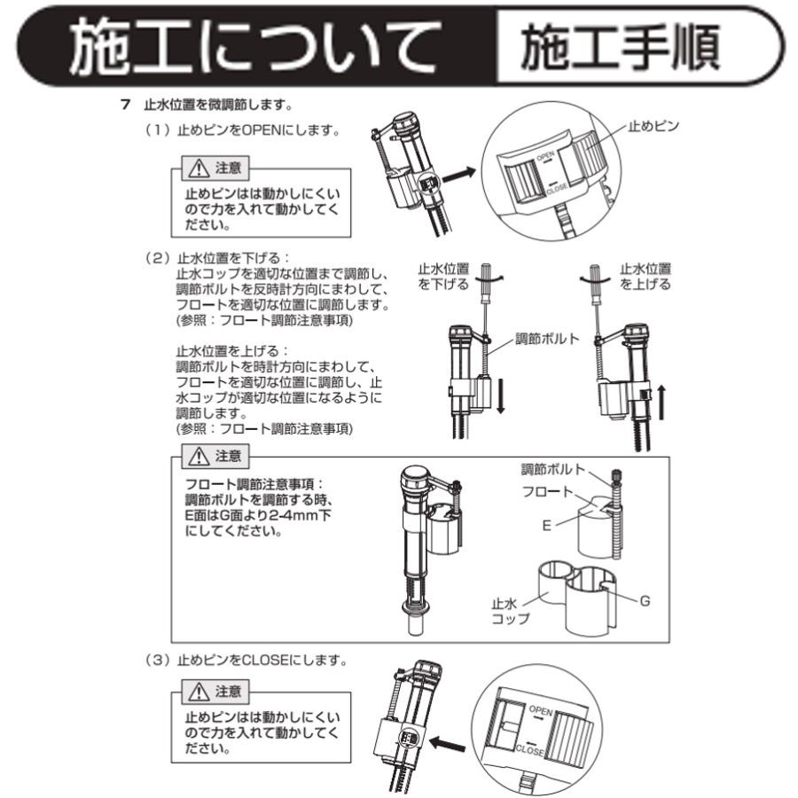 SANEI 三栄水栓 V538-5X-13 万能立形ロータンクボールタップ トイレ