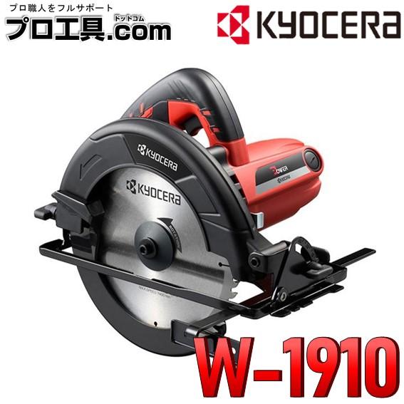 KYOCERA（京セラ） リョービ 電気丸ノコ のこぎり 丸鋸 丸のこ 切断