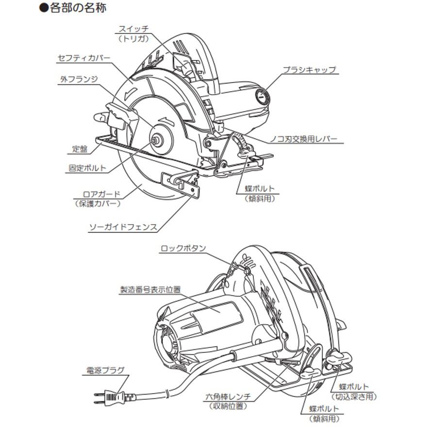 KYOCERA リョービ 電気丸ノコ のこぎり 丸鋸 丸のこ 切断工具 KYOCERA リョービ 電気丸ノコ のこぎり 丸鋸 丸のこ 切断工具