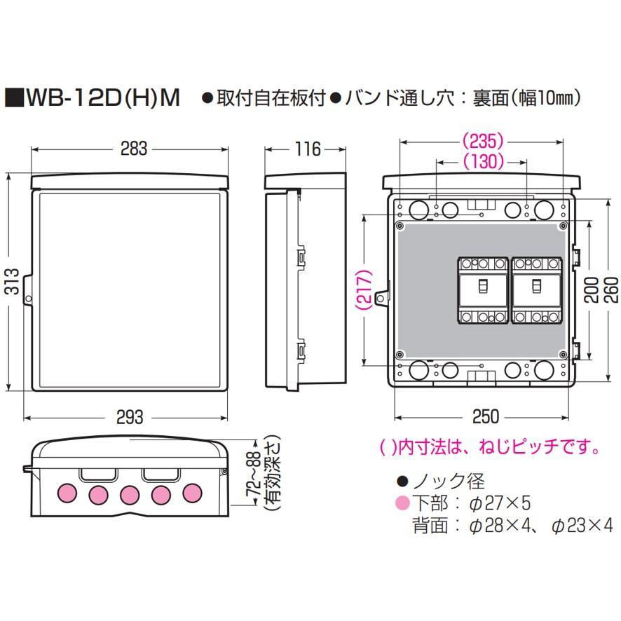 未来工業 WB-12DM ウオルボックス ミルキーホワイト 1個 ミライ 未来工業 WB-12DM ウオルボックス ミルキーホワイト 1個 ミライ