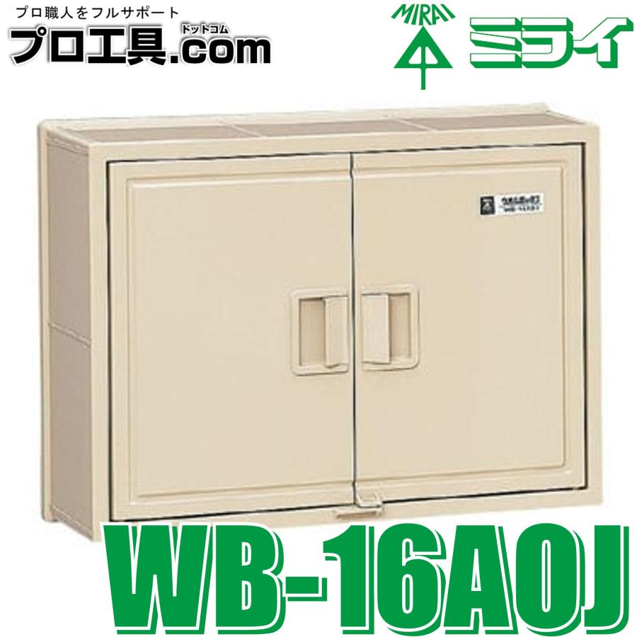 未来工業 WB-16AOJ 1個 ウォルボックス 屋根無 ヨコ型 ベージュ 未来工業 WB-16AOJ 1個 ウォルボックス 屋根無 ヨコ型 ベージュ