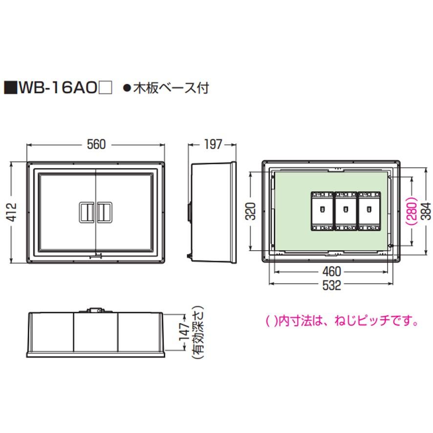 未来工業 WB-16AOJ 1個 ウォルボックス 屋根無 ヨコ型 ベージュ ミライ (送料区分：D)｜nakagawa-pro-kogu｜11