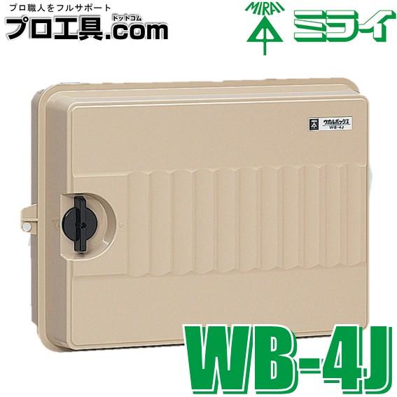 未来工業 ウォルボックス ヨコ型 ベージュ WB-4J ミライ (送料 未来工業 ウォルボックス ヨコ型 ベージュ WB-4J ミライ (送料