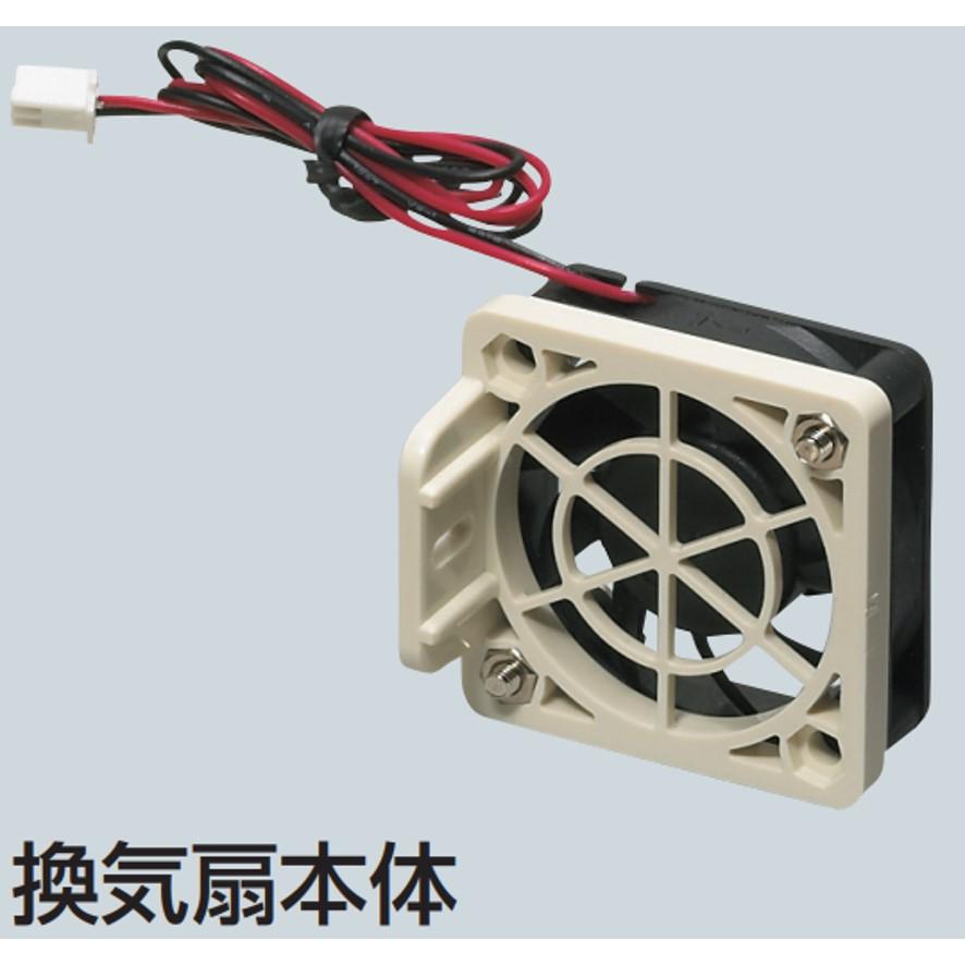 未来工業 WB-FA42 ウオルボックス用換気扇 1組 ミライ (送料区分 未来工業 WB-FA42 ウオルボックス用換気扇 1組 ミライ (送料区分