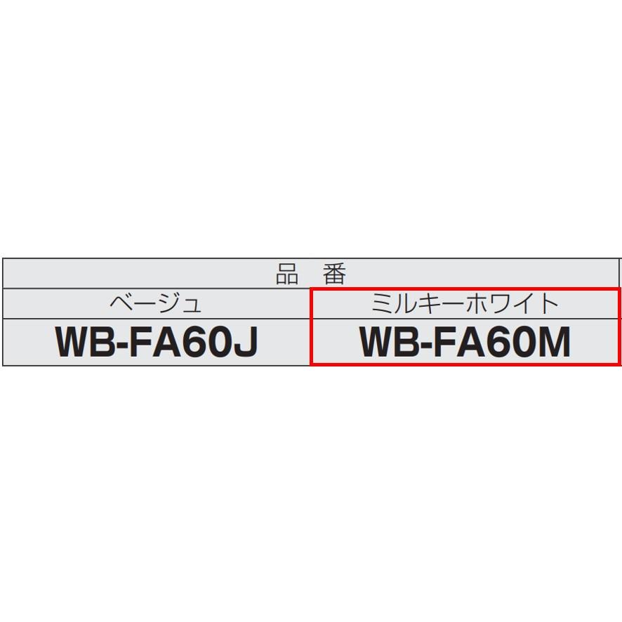 未来工業 WB-FA60M 1セット ウオルボックス用換気扇 ルーバー 未来工業 WB-FA60M 1セット ウオルボックス用換気扇 ルーバー