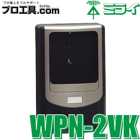 未来工業 電力量計ボックス バイザー付き 1個用 VE22・28用 未来工業 電力量計ボックス バイザー付き 1個用 VE22・28用