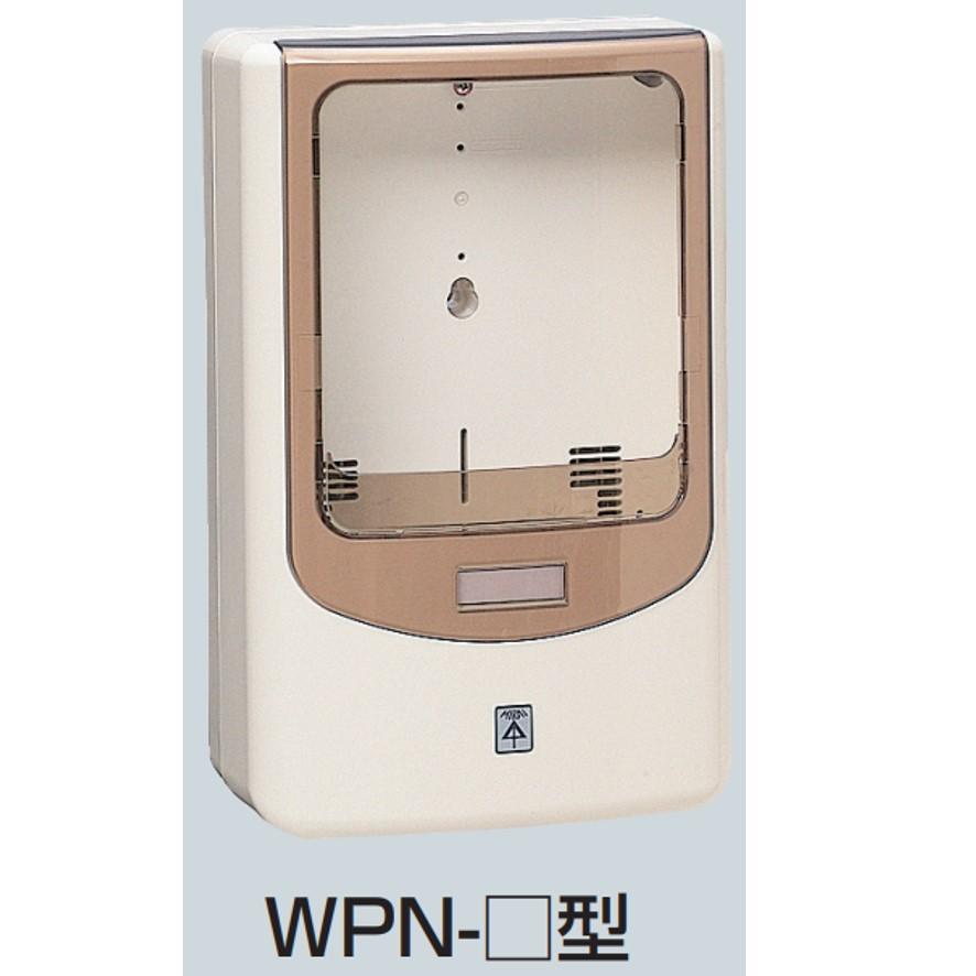 未来工業 電力量計ボックス バイザー付き 1個用 VE22・28用 ブラック×シャンパンゴールド WPN-2VK ミライ (送料区分：B)｜nakagawa-pro-kogu｜12