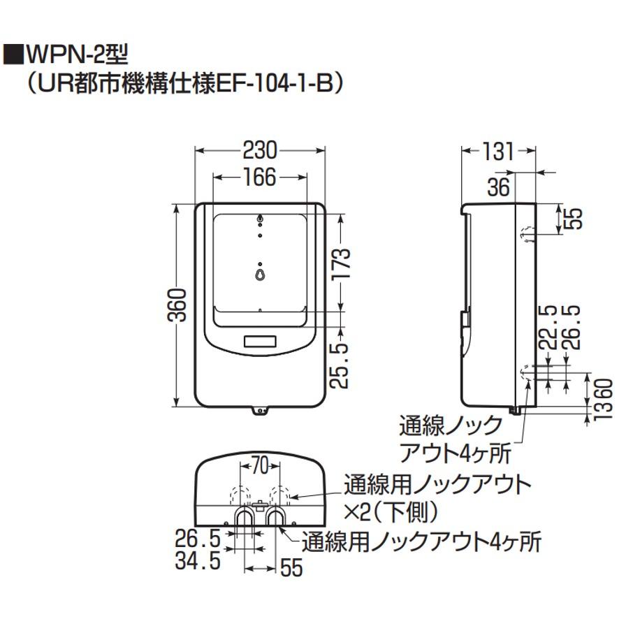 未来工業 電力量計ボックス バイザー付き 1個用 VE22・28用 未来工業 電力量計ボックス バイザー付き 1個用 VE22・28用