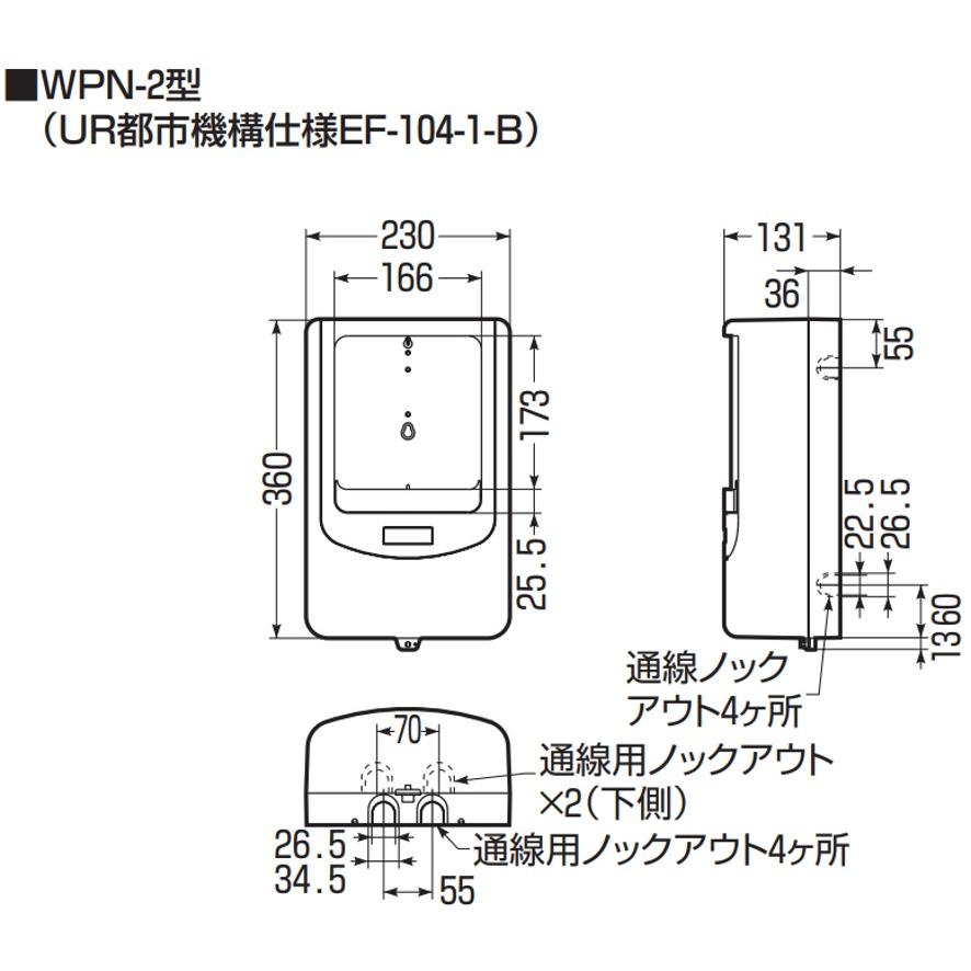 未来工業 電力量計ボックス バイザー付き 1個用 VE22・28用 ブラック×シャンパンゴールド WPN-2VK ミライ (送料区分：B)｜nakagawa-pro-kogu｜03