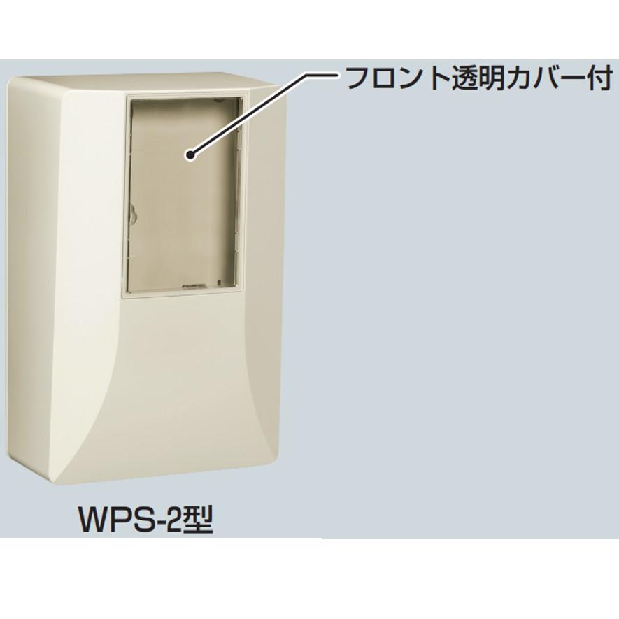未来工業 WPS-2S-Z 1個 電力量計ボックス スマートメーター用 未来工業 WPS-2S-Z 1個 電力量計ボックス スマートメーター用
