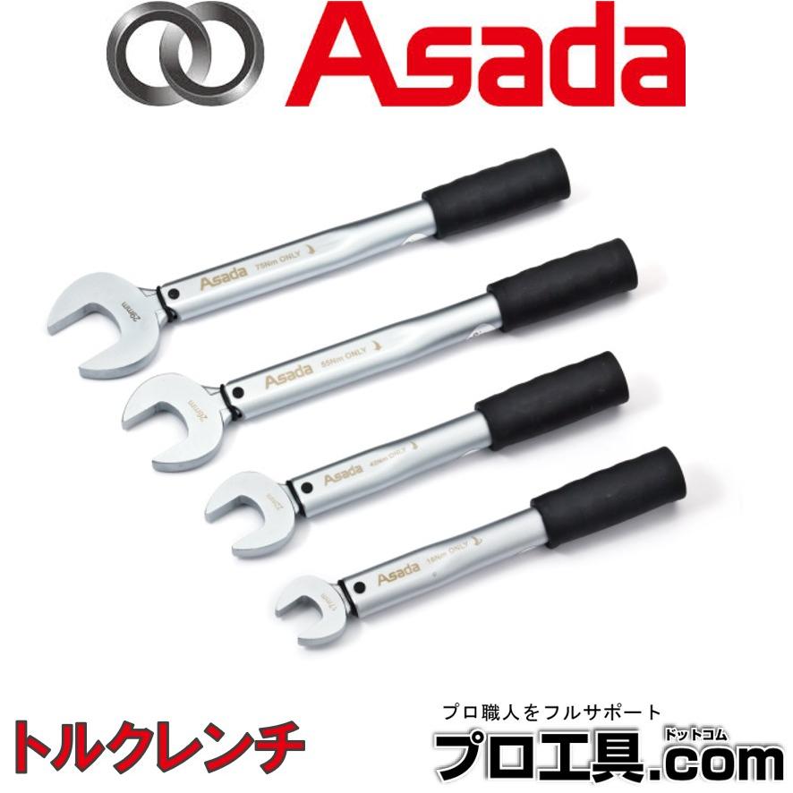 アサダ Asada XP747 トルクレンチ (送料区分：A) : プロ工具.com