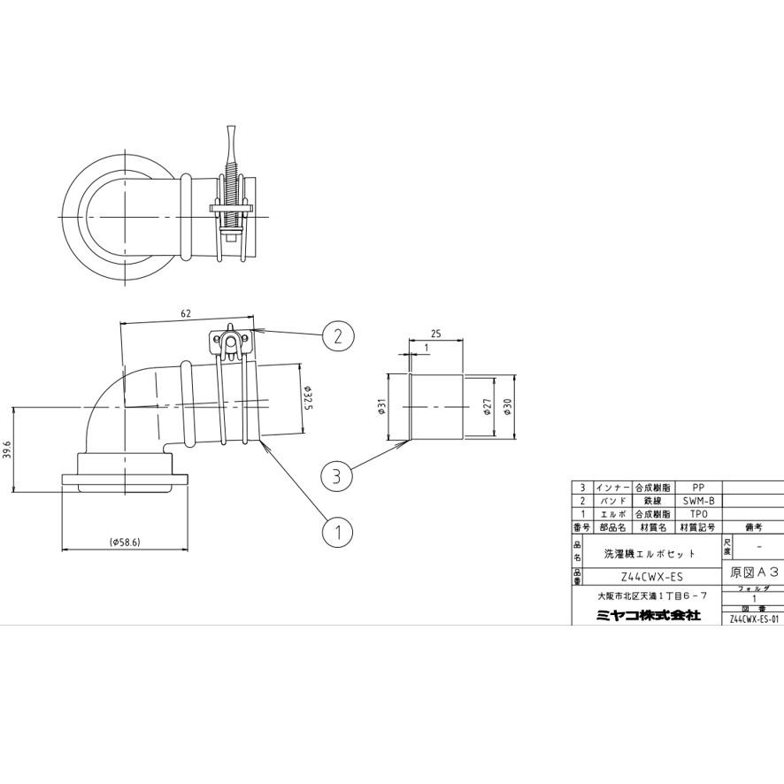 水木　ぽてコロ2 4個セット MIYAKO（水廻り部材） ミヤコ Z44CWX-ES 排水トラップ用エルボ