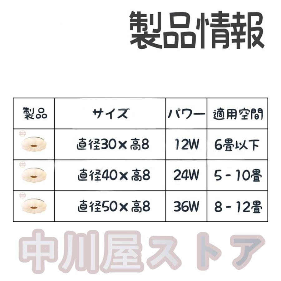 シーリングライト LED 照明器具 調光調色 6畳 10畳 リモコン付 常夜灯 メモリー機能 おしゃれ 北欧 リビング 天井照明 照明器具｜nakagawa123｜11