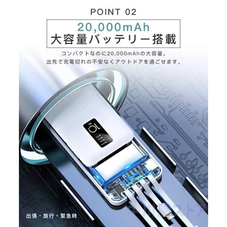 モバイルバッテリー 20000mAh 4台同時充電 3-IN-1ケーブル 大容量 災害やアウトドアに 軽量 PSE 5V-2.1A 5V-2.0A Micro-USB｜nakagawa123｜08