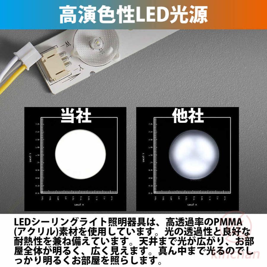 シーリングライト LED おしゃれ 照明 調光調色 北欧 8畳 10畳 12畳 照明器具 省エネ シーリング照明 天井照明 間接照明 リビング ダイニング 和室 シンプル｜nakagawa123｜07