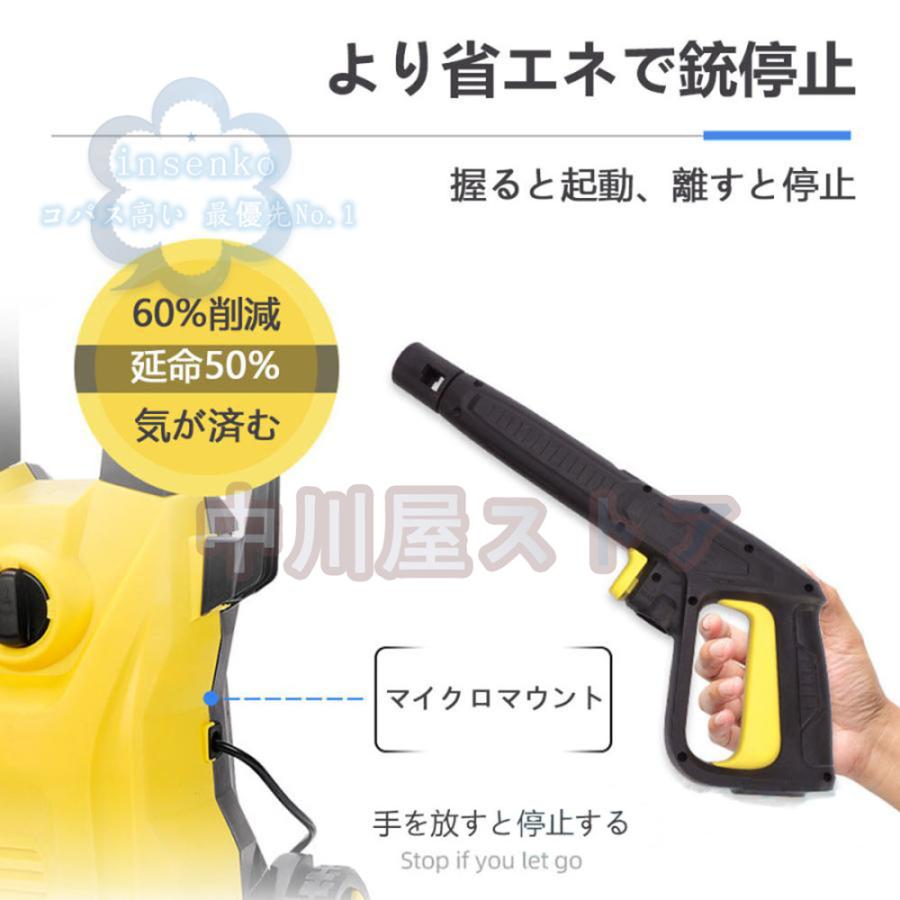 高圧洗浄機 業務用 1500W 最大吐出圧力 12MPa 東西日本兼用 水道直結 自吸両用 ポータブル 電源コード3m 家庭用 洗車 清掃 PSE認証済み｜nakagawa123｜11